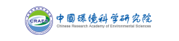 中国环境研究科学院